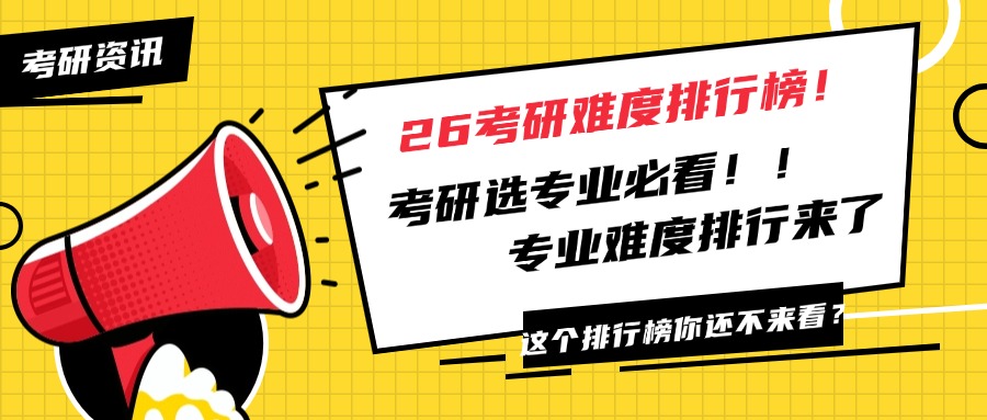 教招通知喇叭公众号首图.jpg