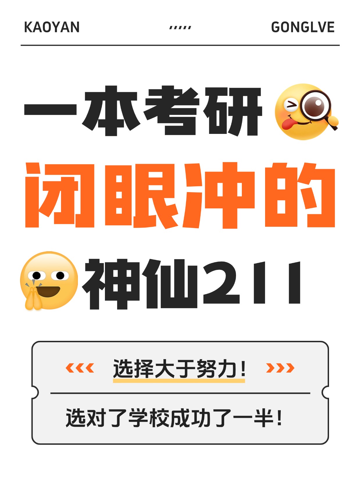 爆款吸睛emoji大字表情包小红书封面 (1).jpg