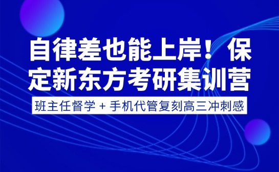 班主任督学 + 手机代管,复刻高三冲刺感.jpg